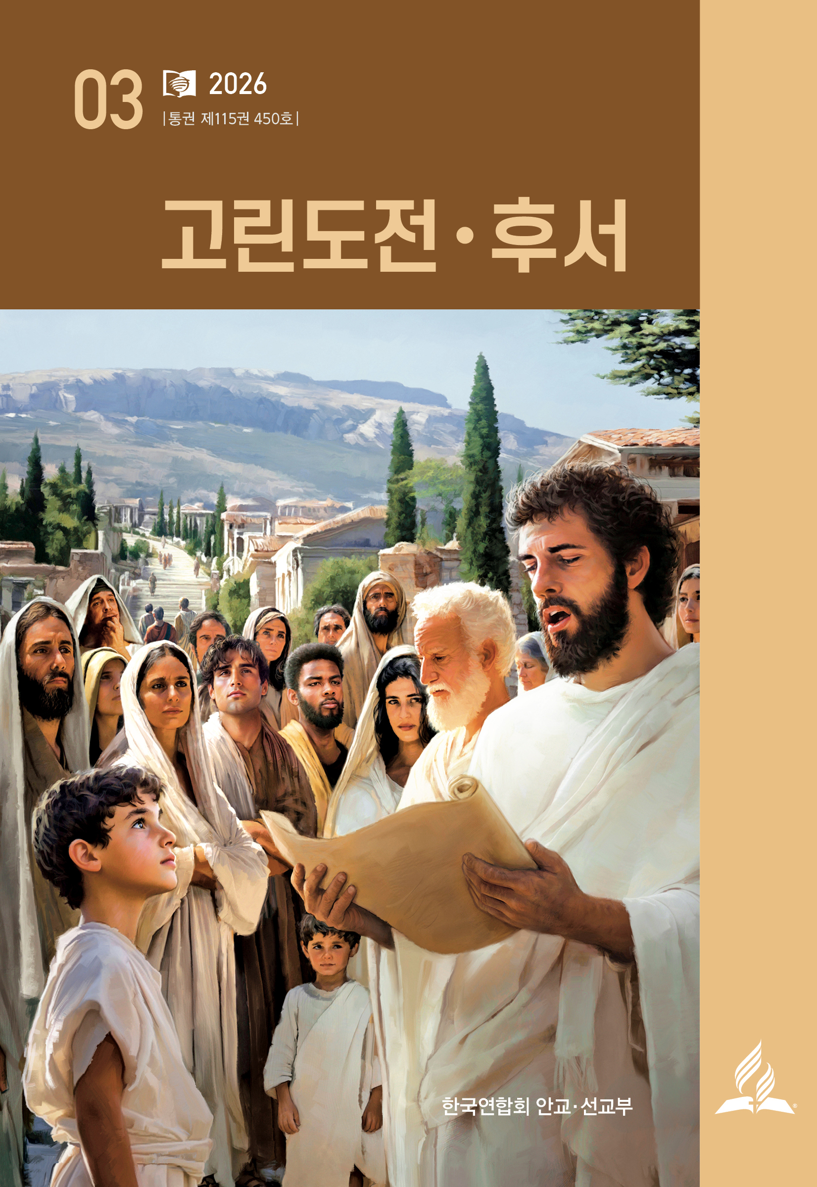 안교교과 이미지